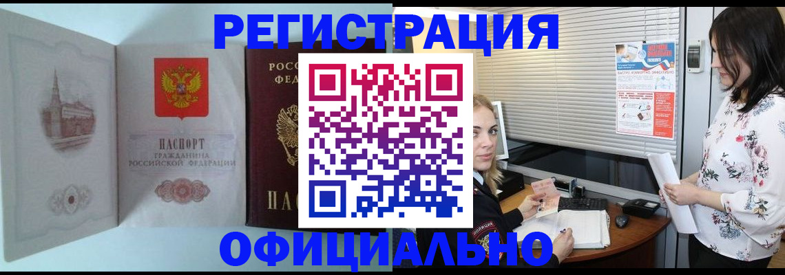 временная регистрация поиск в Данкове