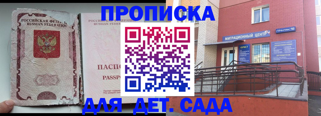 где прописаться в Данкове