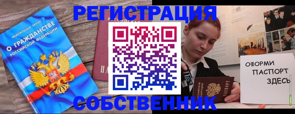 миграционный учет в Данкове