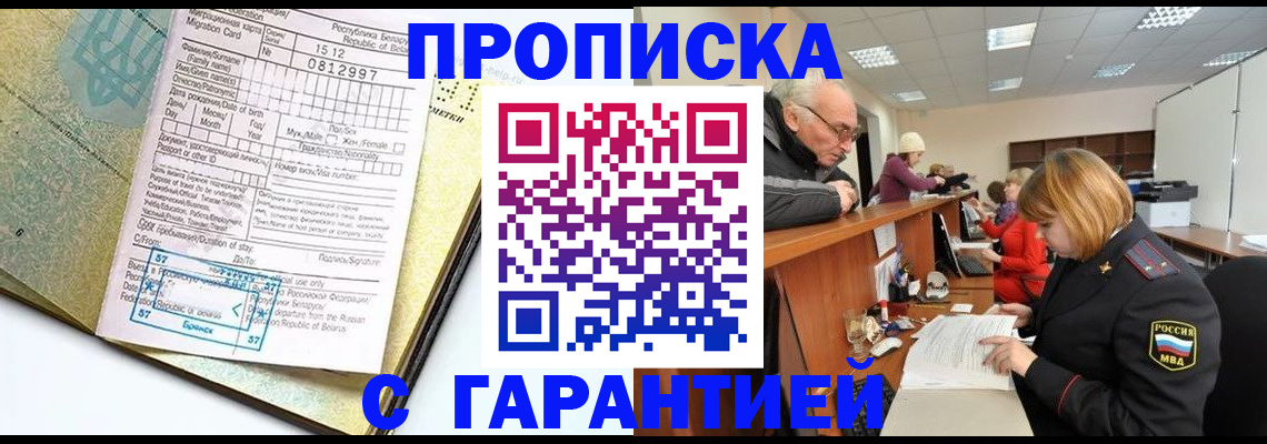 временная регистрация в Данкове